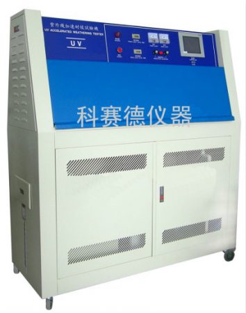 抗UV老化试验机